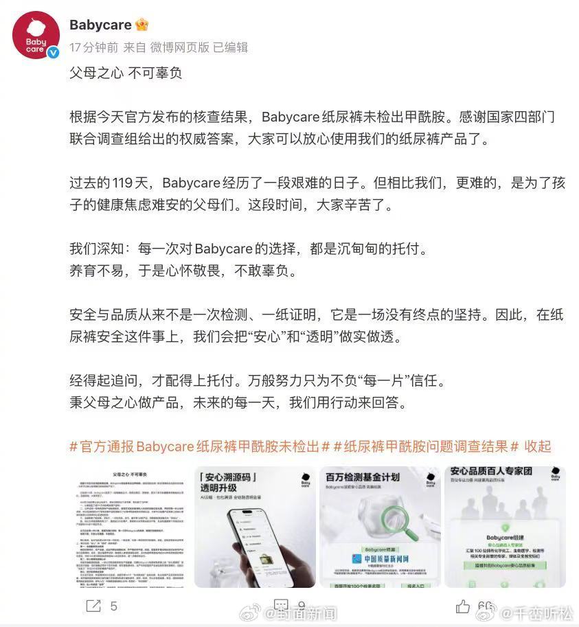 不少家长之前刷到网传测评时都捏了一把汗，权威复检给出结论之后，心里的担...