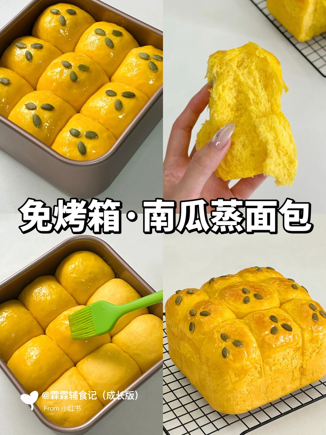 ‼️免揉面免烤箱，有手就会！好吃不上火🔥