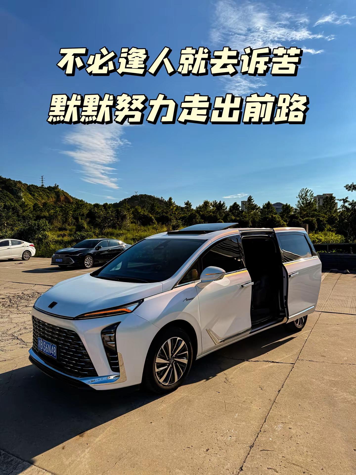 不必逢人就去诉苦，默默努力走出前路，也无需多言，GL8自会替你发言别克gl8 商务mpv