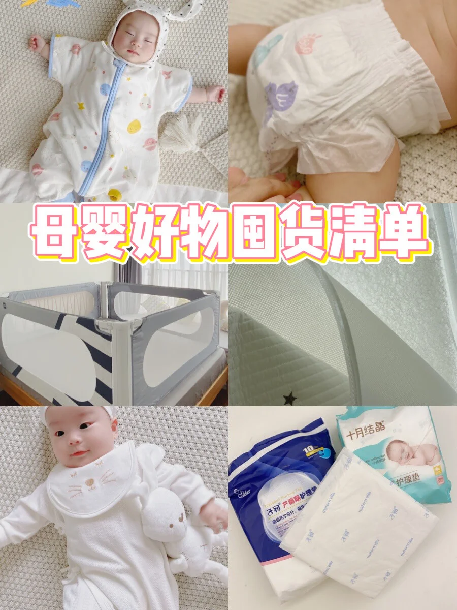 母婴好物｜宝宝睡觉的必备物品推荐