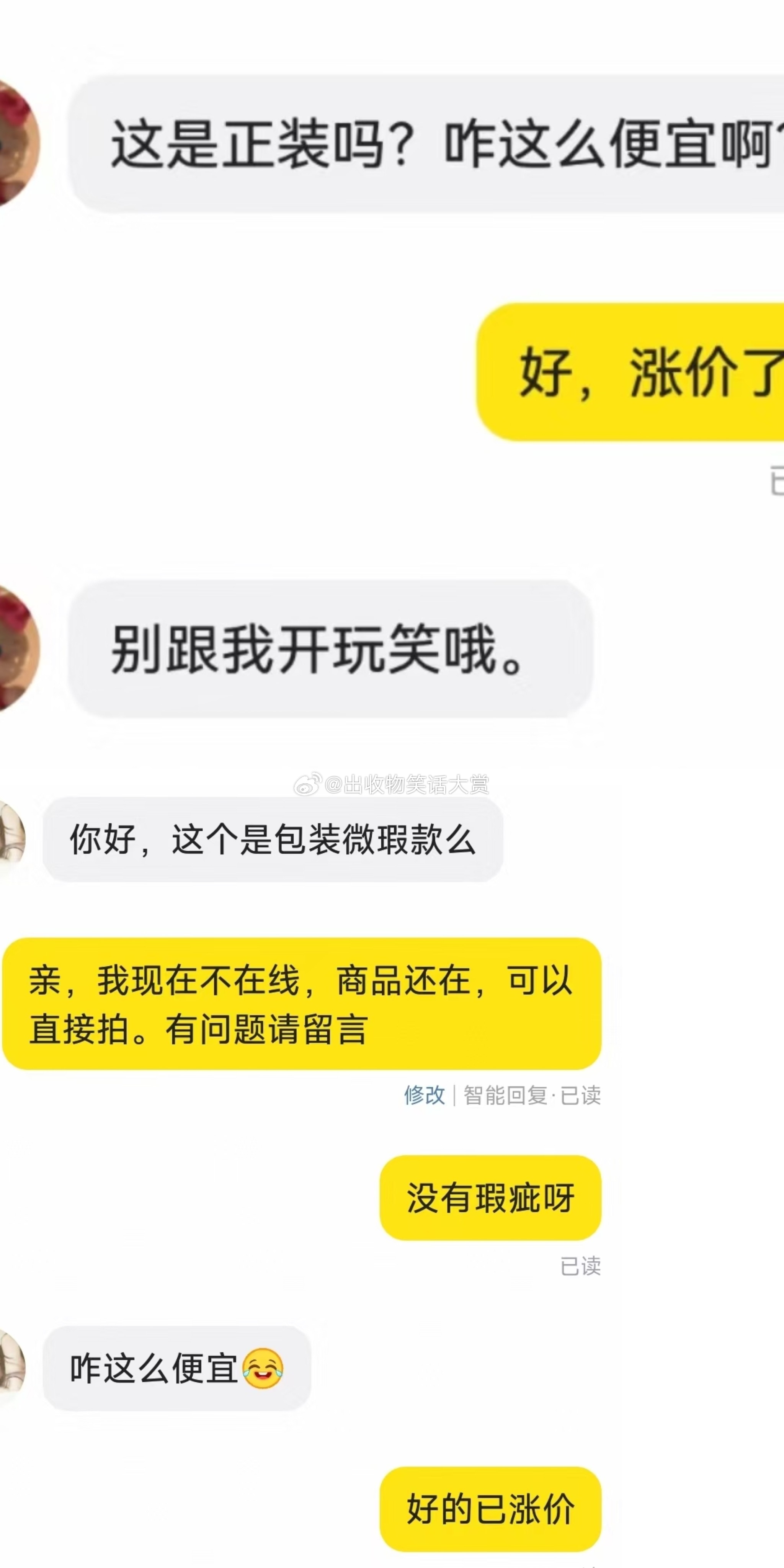 8495【投///稿】【哦可，已涨价】 ​​​