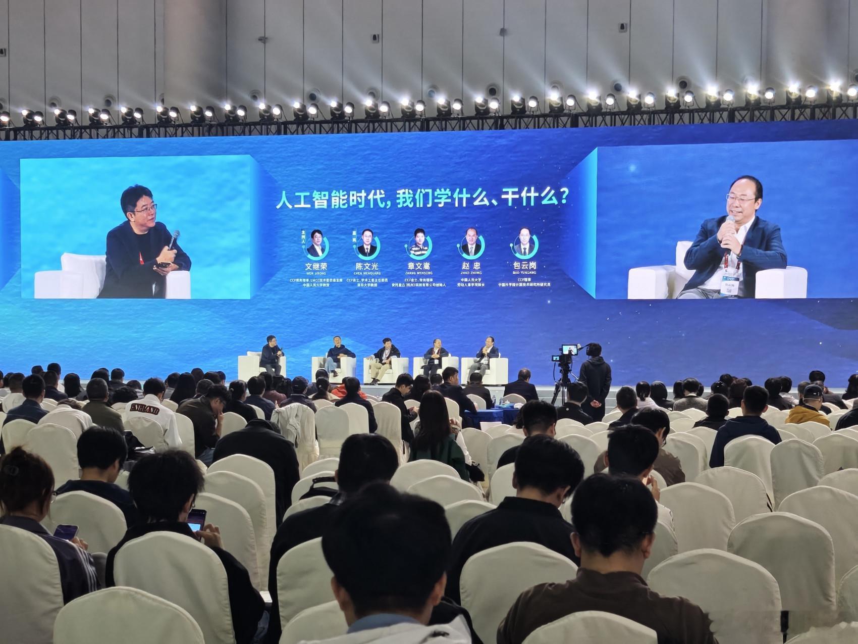 【人工智能时代，人的价值在哪里？】

当AI融入学习与工作，我们该学什么、干什么？知识、学历与经验的价值如何变化？

10月24日，在第二十三届中国计算机大会的论坛上，相关领域专家，从技术能力与AI边界出发，聚焦这一话题展开讨论。

当AI越来越强，人干什么？

AI发展日新月异，既能读懂复杂需求、 ​