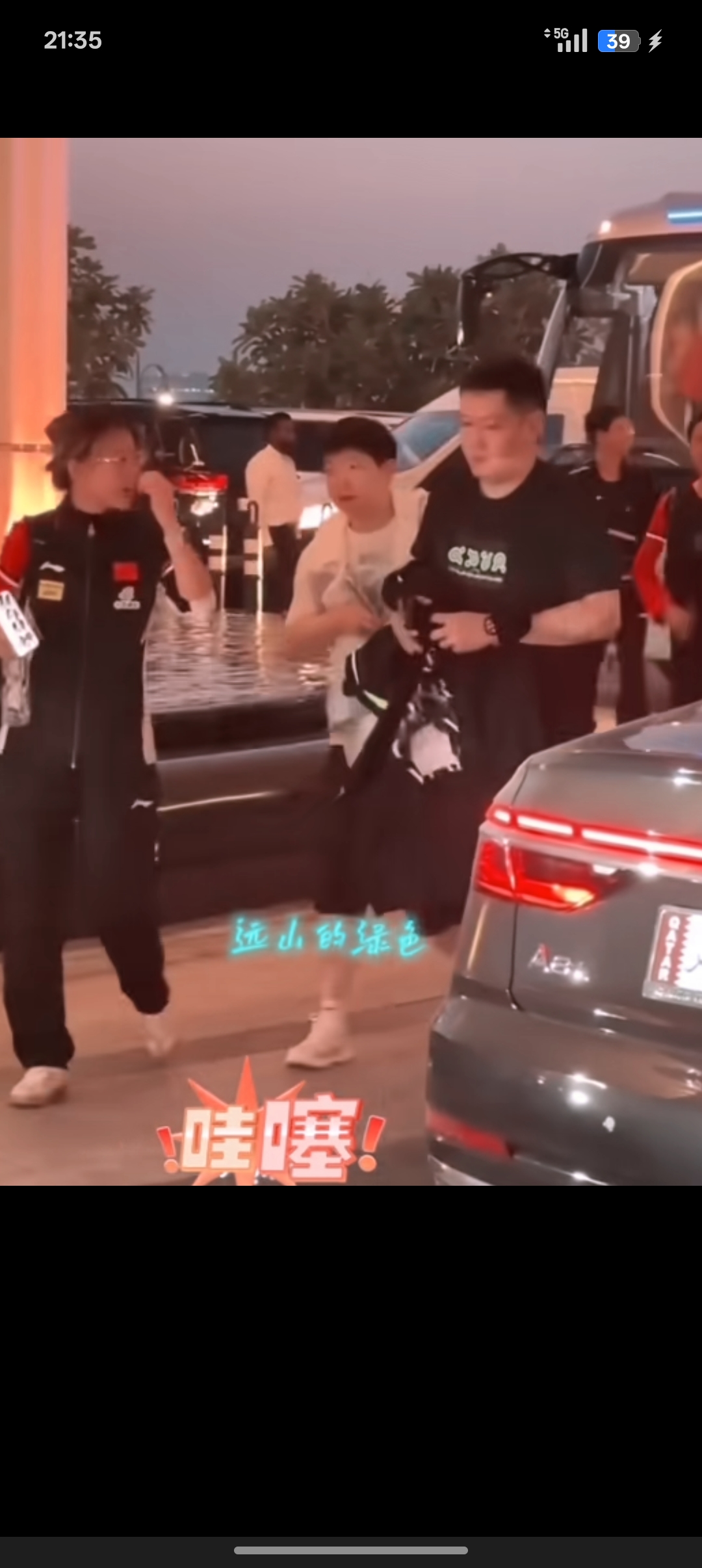孙颖莎