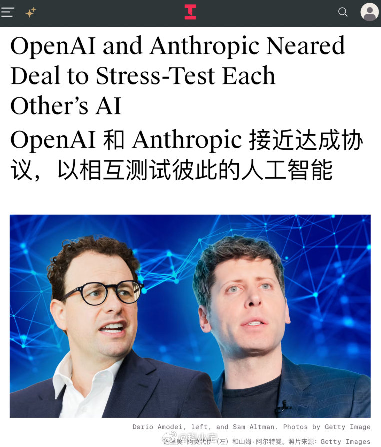 AI 也搞“同行评审”？ OpenAI 与 Anthropic 曾讨论互测彼此模型 ​