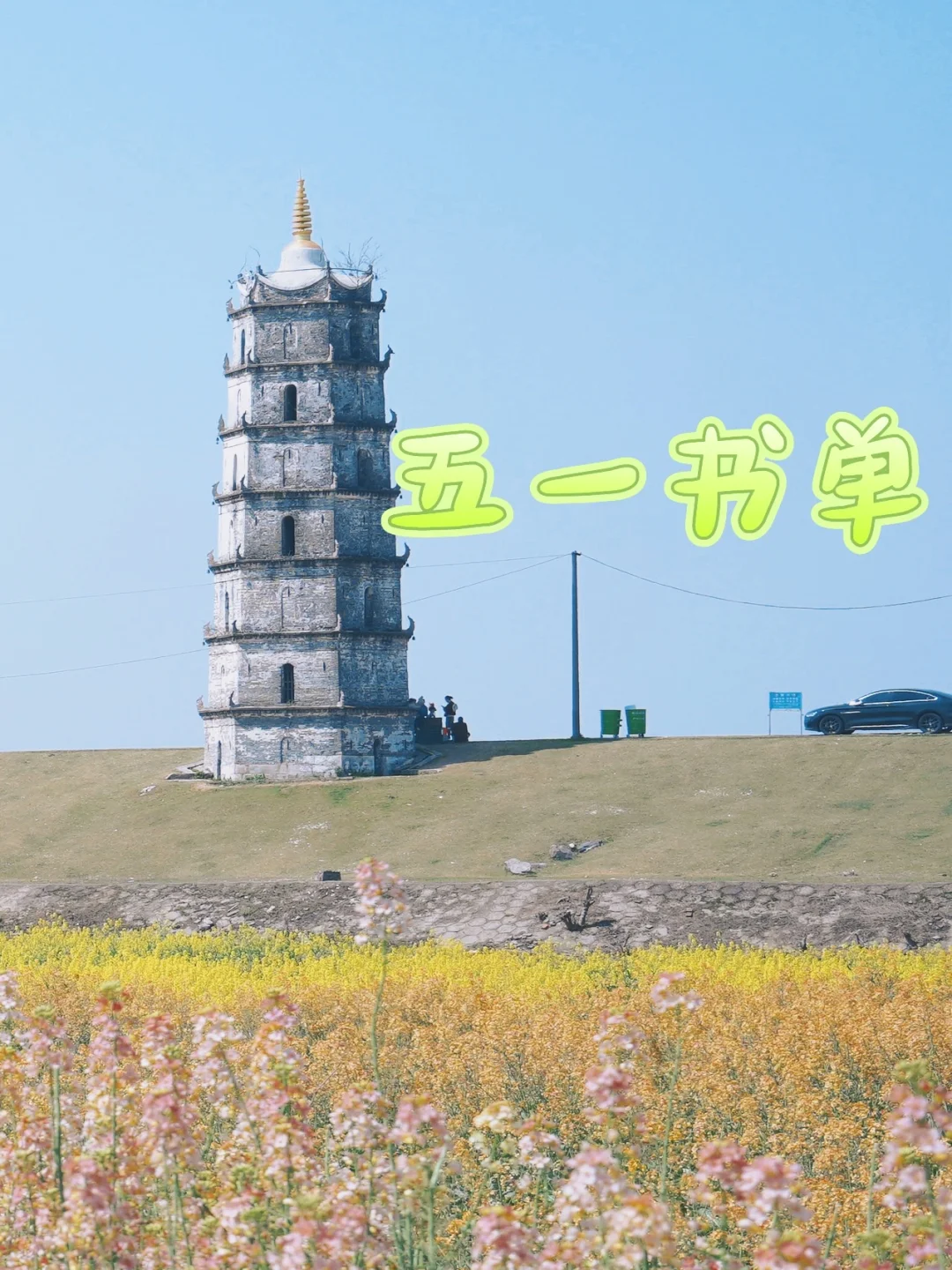 五一书单｜每一本都不容错过！！！