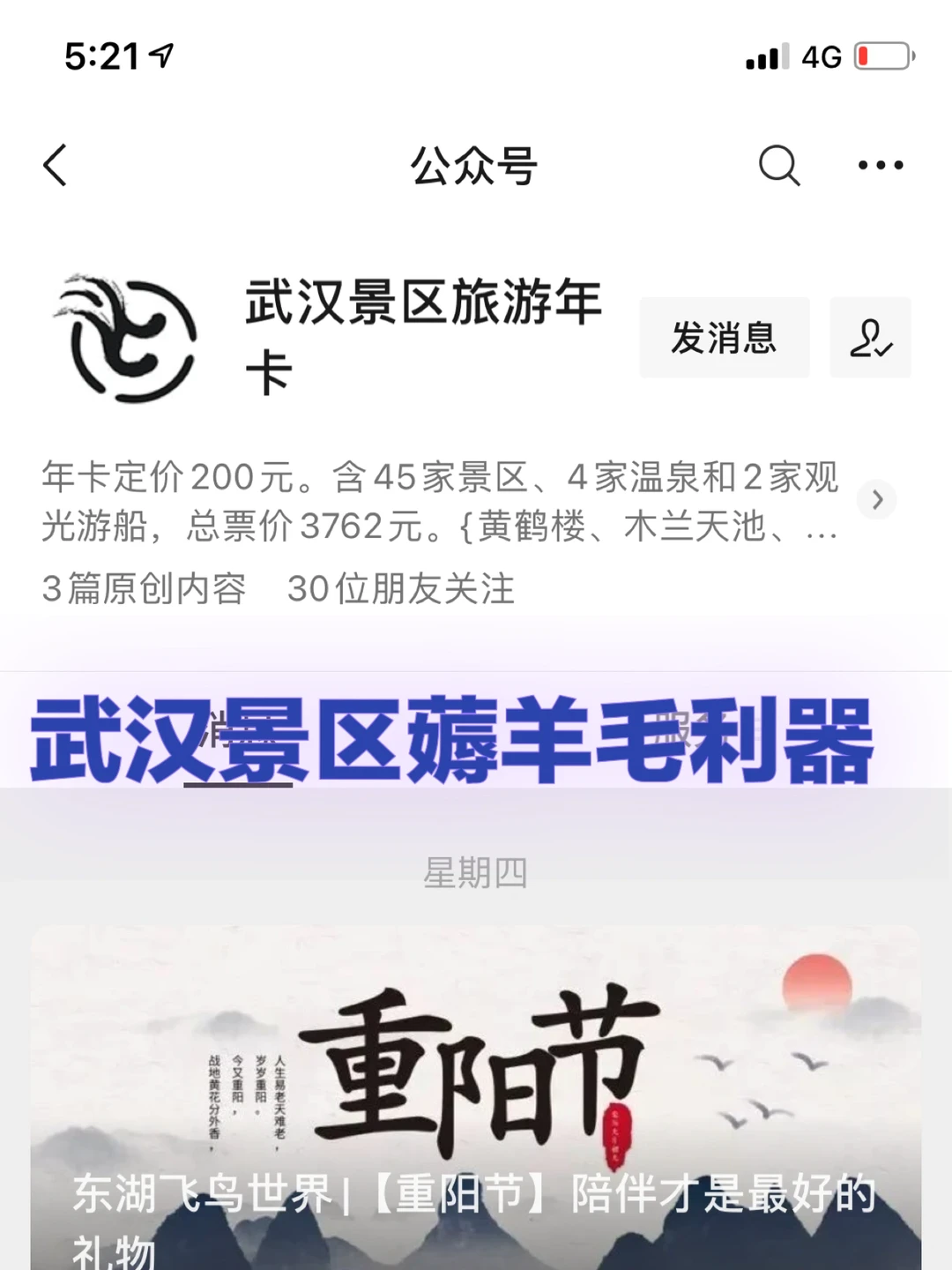 还有人一个景点一个景点的买门票？看看这个