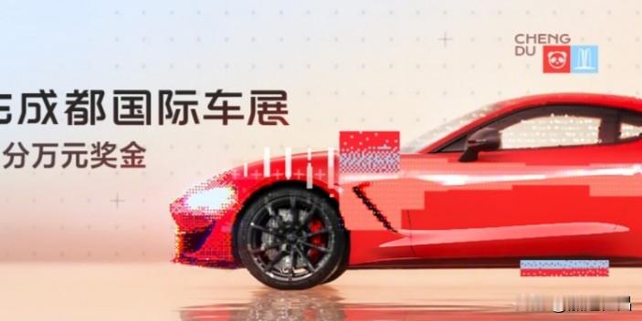 🌍 比亚迪全球核心对手的2026成都车展参展情况:
- 特斯拉：未参展（属“惯例性缺席”，多家权威媒体确认其在缺席名单中）
- 大众集团：部分参展
- 上汽大众（2号馆）：携ID.ERA 5S（上市）、ID.ERA 8X/5X（全球首发）等ID系列车型参展
- 大众安徽（2号馆）：同步参展，展示品牌