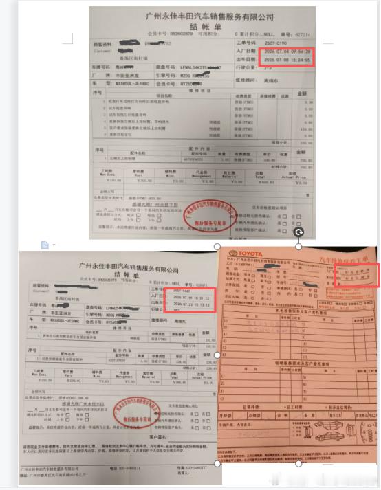 #开不坏的丰田？新车提车即修3次｜‌《民法典》617条也拦不住4S店拒绝补偿｜番禺永佳丰田纪实

2026.7.1 提车当天，新车（2026款丰田亚洲龙·双擎豪华版）出现底盘异响。当月内因同一底盘异响累计进店检修3次，更换底盘/悬挂相关配2件。

※8.18、8.24 我两次书面发函番禺永佳丰田协商，依据《民法典》 ​