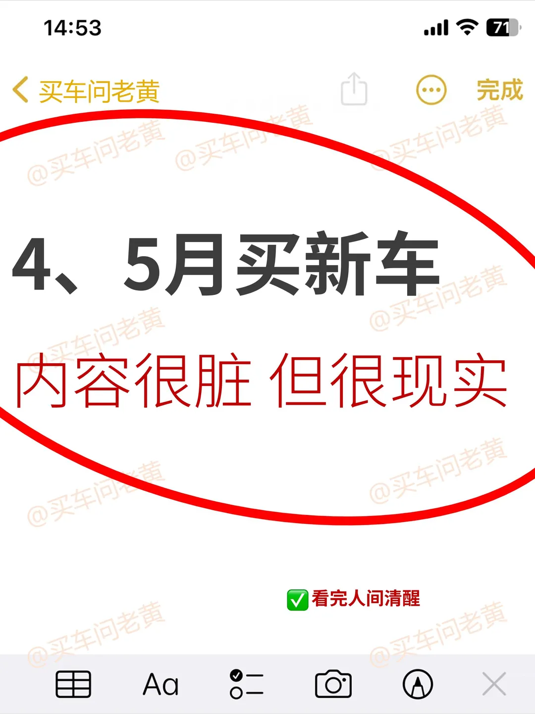 近期打算买车的看好时间！25号左右~
