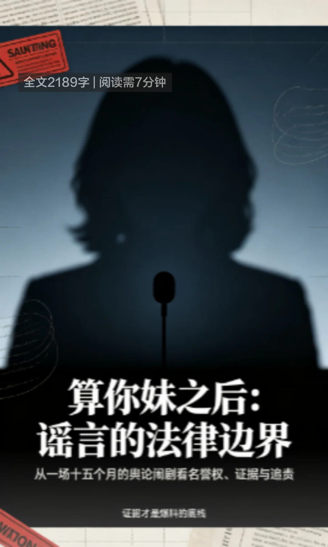 刘大锤就赵丽颖绯闻改口澄清