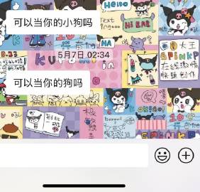 清好友刷到的聊天记录笑死了