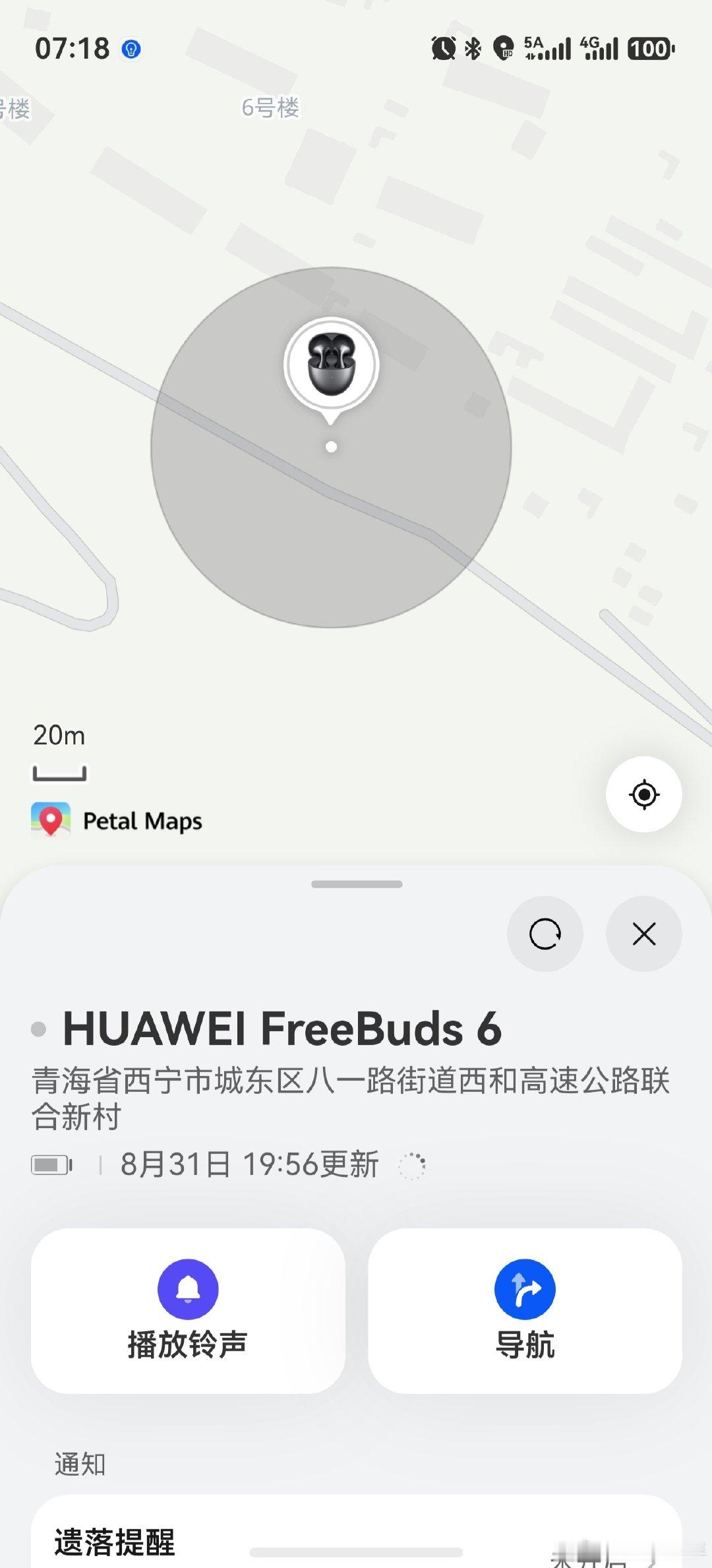 前天才发现这个功能…[泪][泪][泪]
万能的微博，如果有好心人发现了我的耳机，和华为手机联网就会弹出我的电话号码。寄回耳机，酬劳两百[祈祷][祈祷][祈祷] ​