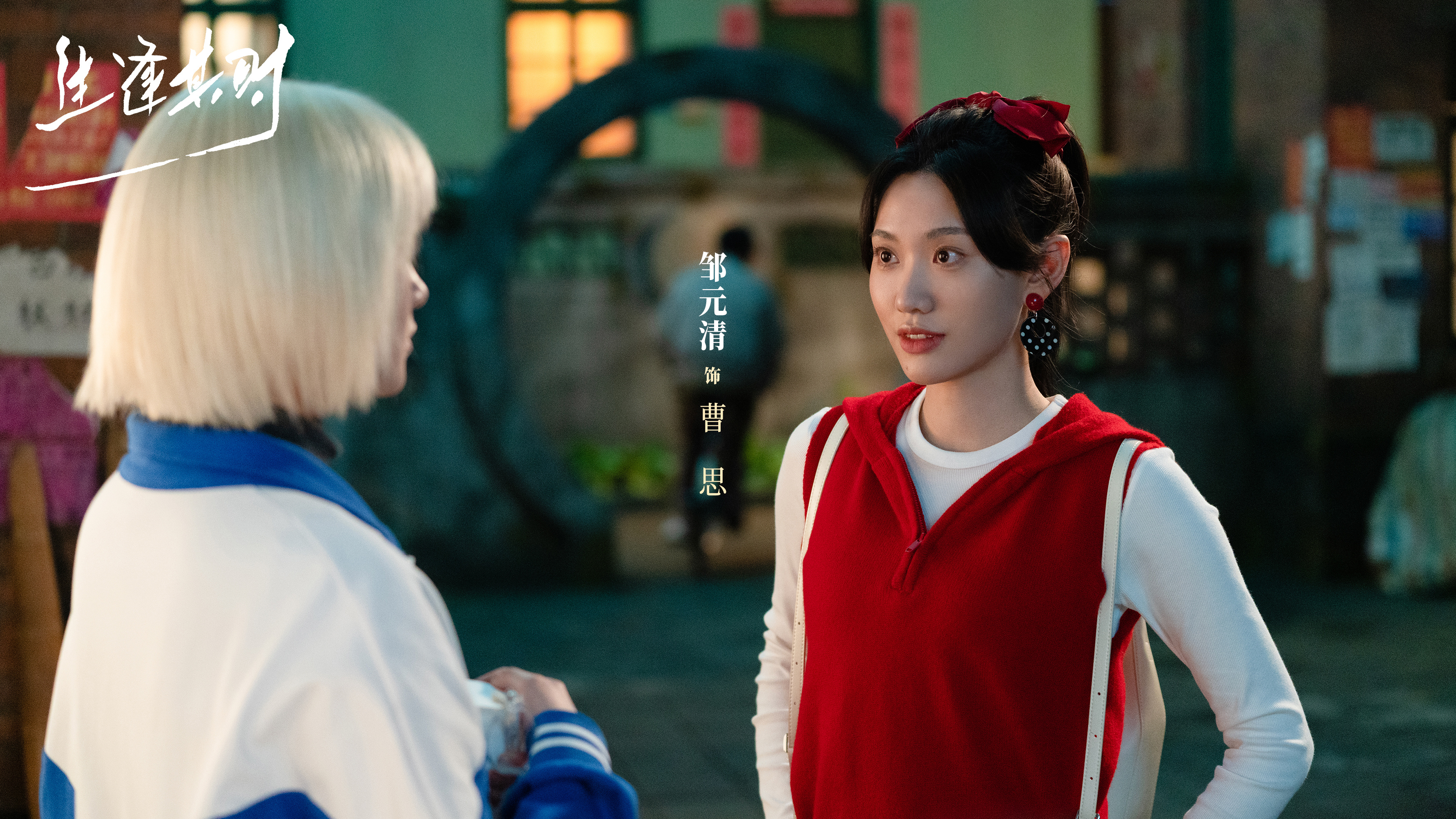 #生逢其时# 在生活的缝隙里，捕捉幸福的微光。日子有时候会把人推到一个看不清方向的角落，可那些细碎的光亮从未消失。微光不必盛大，只要还亮着，就足够让人往前走。CCTV-1黄金档正在热播！

领衔主演：（按姓氏笔画排序）
王子奇关晓彤 ​