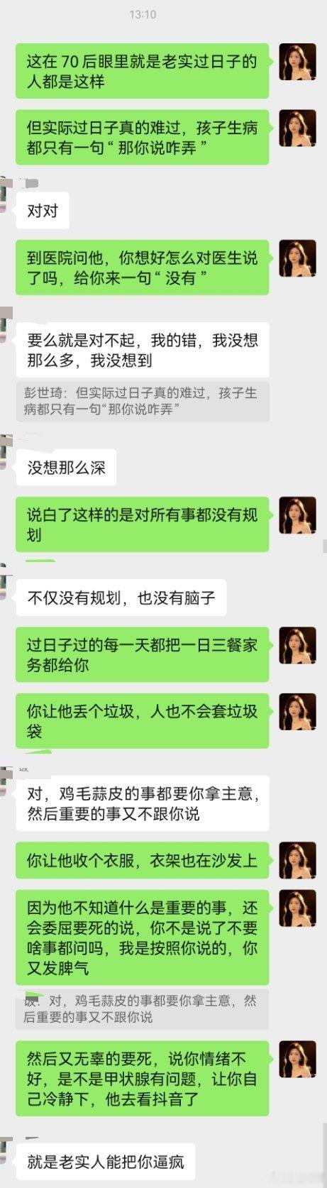 和高中密友聊起我们父母眼里的老实人，在他们眼里不抽烟不喝酒不打牌不嫖赌，就是完美男人，可以结婚了。

这个社会还是对男人的包容性太大了。

工作能力不行不能赚钱的，会被美化说，那有钱的男人几个不花？

明明就是做事不动脑子，不想解决办法，也会被说“他老实啊，和他在一起，他不会骗你，那谁 ​