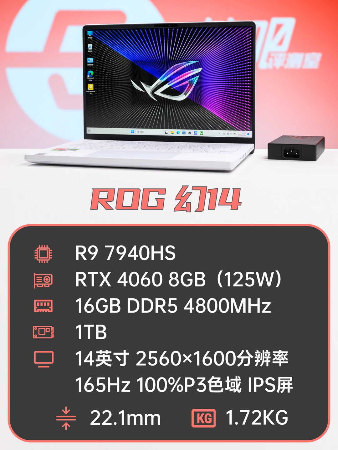 备受期待的14英寸酷炫全能本