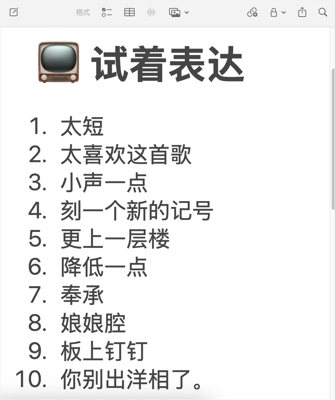 📺 看《摩登家庭》学地道英文口语