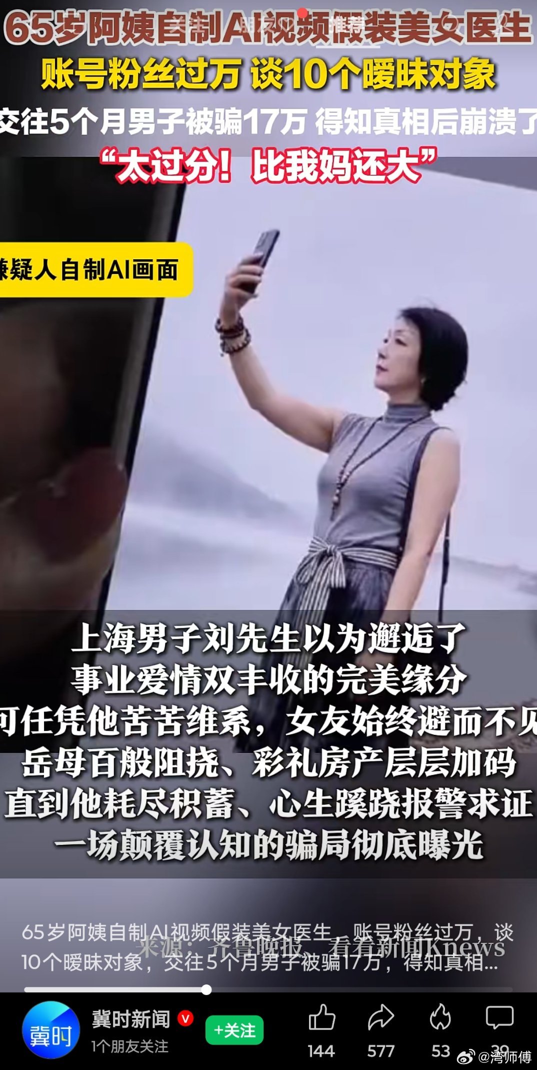 哈哈妈的笑死 ​