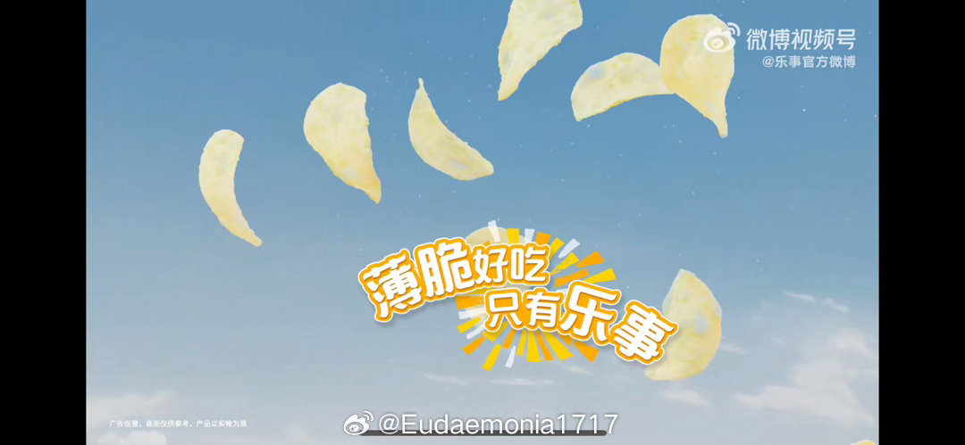 #沈腾范丞丞胡先煦的新乐事来了#  焕新出发
沈腾、范丞丞、胡先煦的新乐事太有氛围感啦！乐事焕新出发，带上乐事薯片出游露营，开启轻松欢乐新旅途，期待更多有趣的乐事发生。 ​