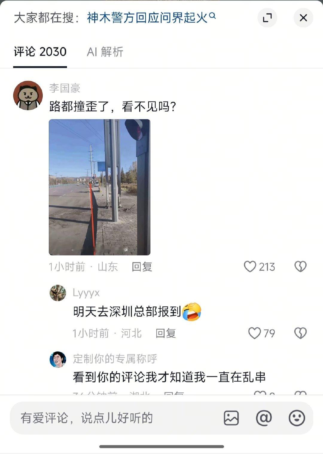 #陕西问界m9碰撞后起火# 
“路都撞弯了”[允悲][允悲]哈哈哈……经网友这么一提醒，还真是[苦涩]。这么说，139km/h的时速我是一点都不怀疑了[允悲][允悲][允悲]！ ​