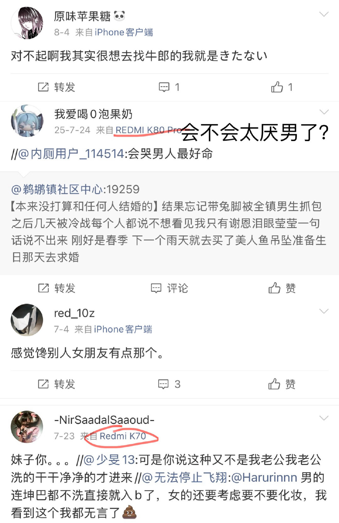 红米手机超话 ​