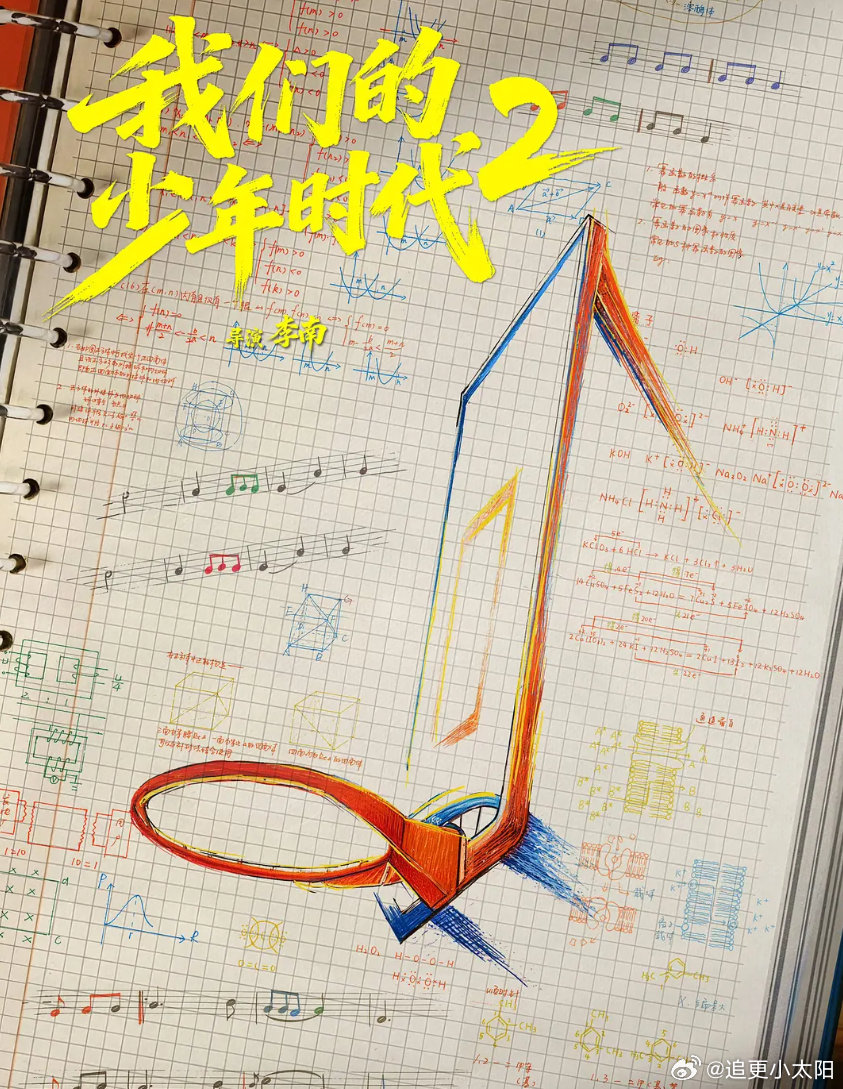 我们的少年时代2 已更36集
夸克🈴度（新增第二大结局） ​