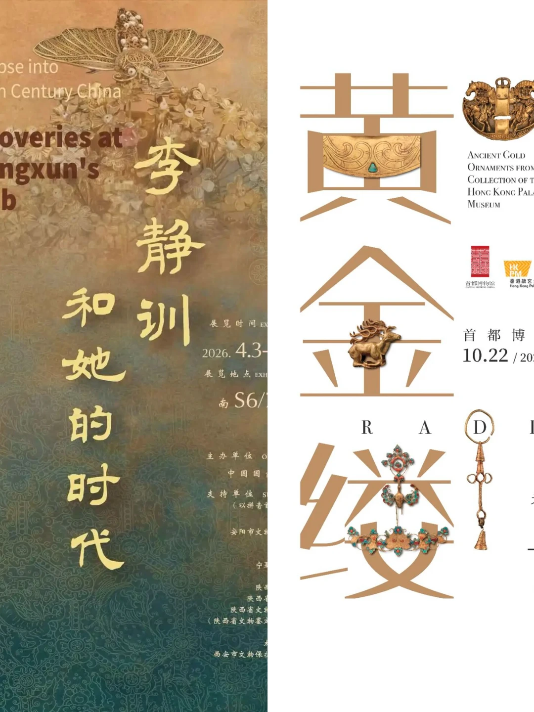 原来国博和首博是在致敬这个济南汉子