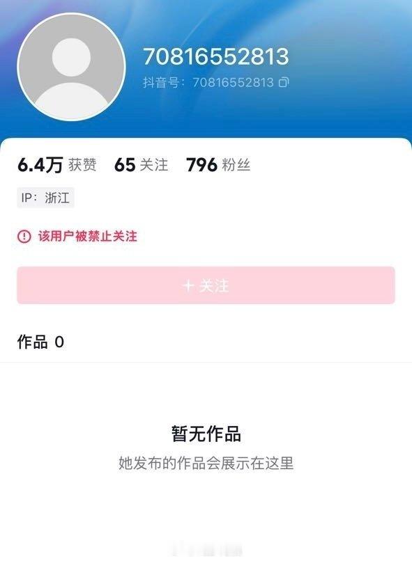 杭州电梯事件王女士，新建的账号再次被封！
明明是她造谣被行拘，她还要起诉造谣者………[哆啦A梦害怕][哆啦A梦害怕][哆啦A梦害怕]
#杭州电梯事件# ​