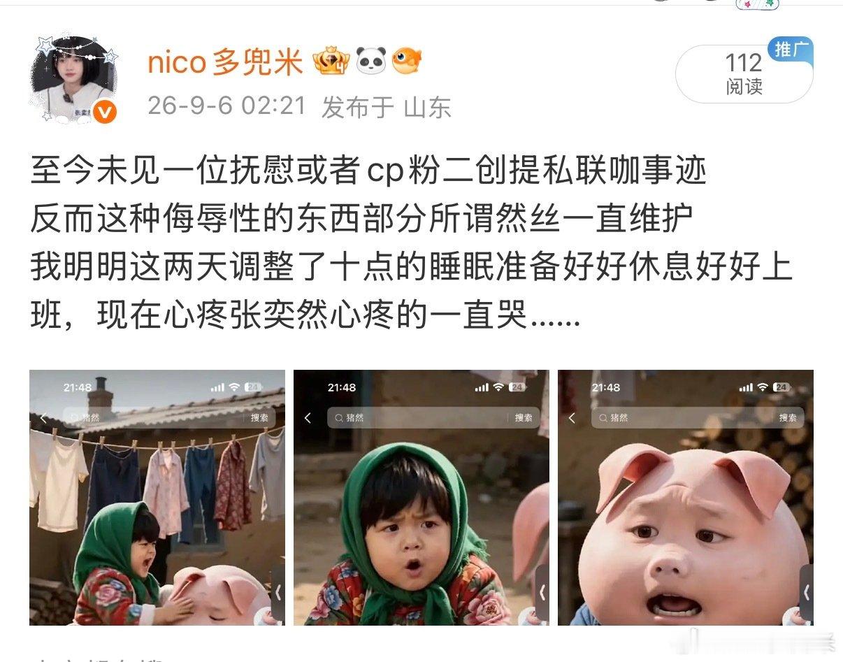 微博都知道这个图侮辱人
转发键被没收
觉得没错的
把你爹ai人你妈ai狗你看行不行？我觉得狗也挺可爱 ​