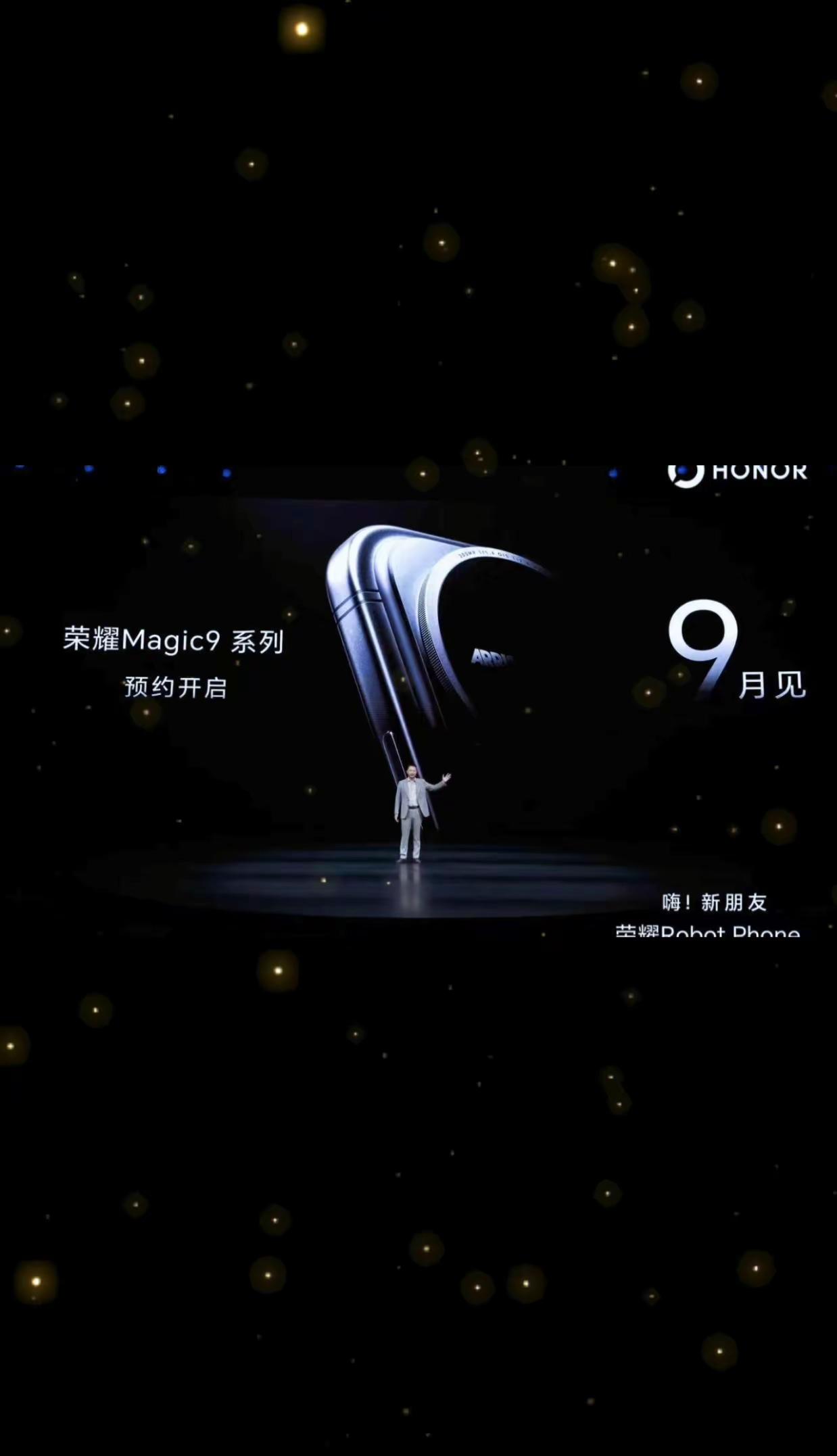 Magic9要来咯，大家猜一下外观是什么样子呢!!!荣耀robotphone 科技自主可控 数码科技