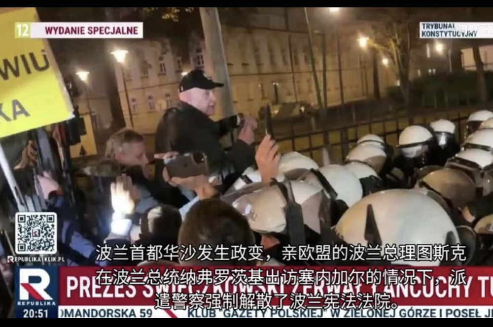 波兰政变了，总理趁着总统出访的时候搞事情，驻华大使已经在北京递了辞呈。
当然，波兰这场风波叫「政变」有点重，没有坦克上街，也没有人被推翻。
总统和总理主要吵得，是宪法法院归谁管。
法院网站上冒出一纸命令，停了院长和副院长的职，相当于法院自己的账号，把自己的老大给罢免了。总理图斯克的说法是，前任政府留