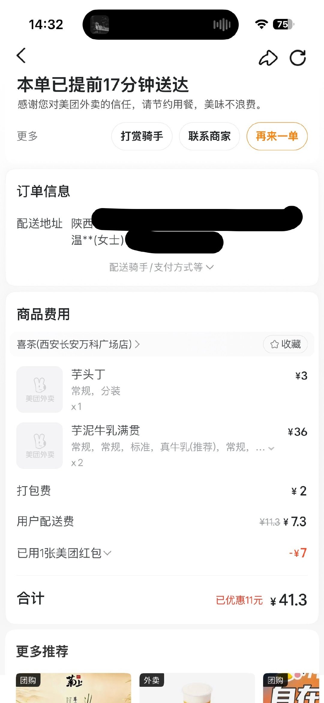 喜茶你想钱也想疯了是吧 ​