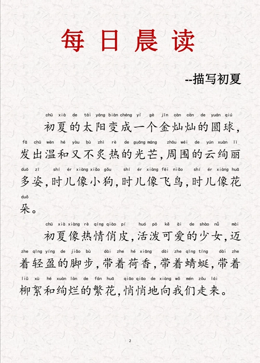 每日晨读第5⃣天