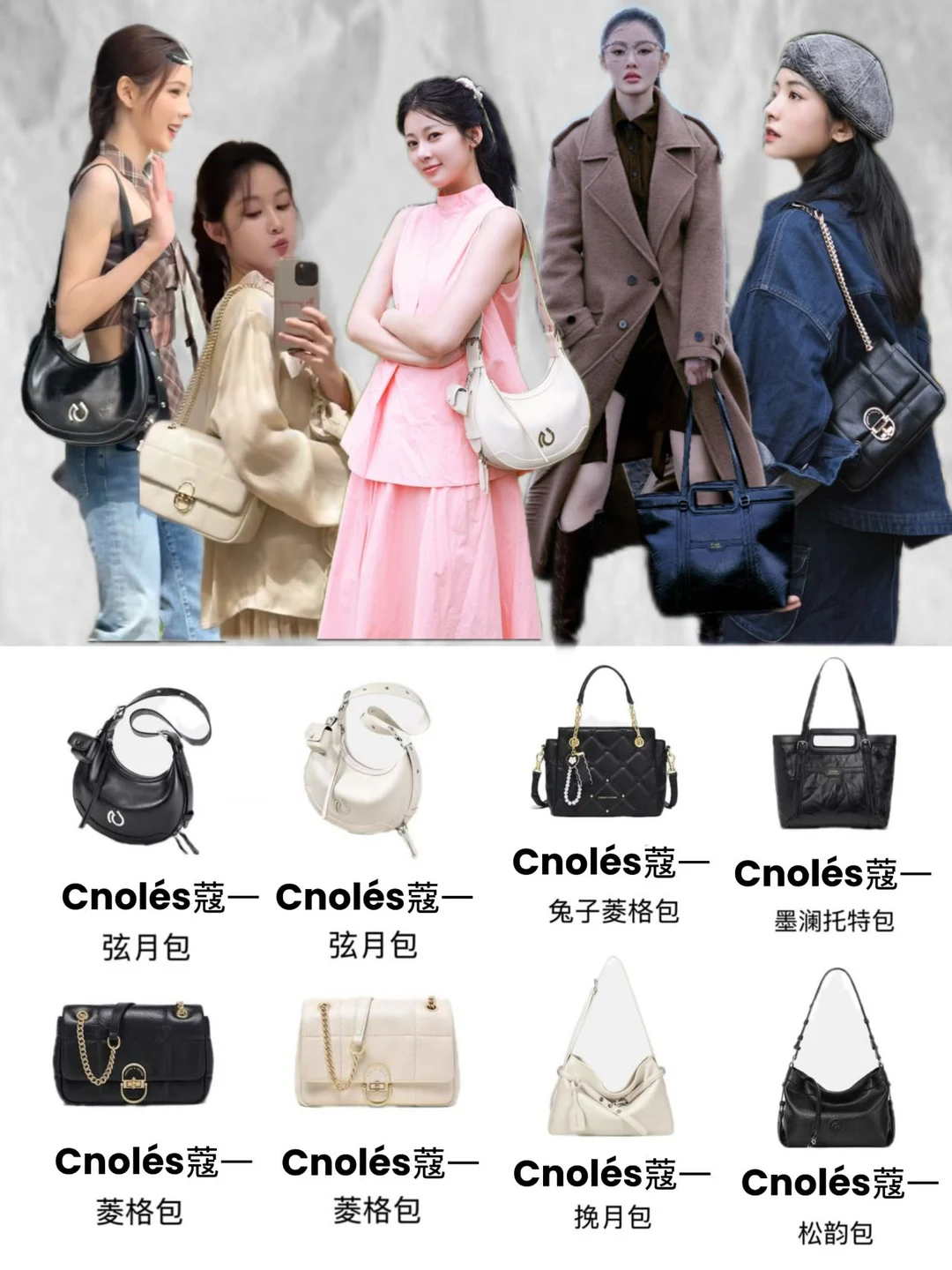 跟着女明星买包不踩雷！秋冬氛围感立马有！