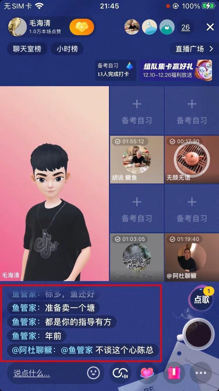 <p>搞笑 聊天记录 <!--{img:0}--><!--{img:1...