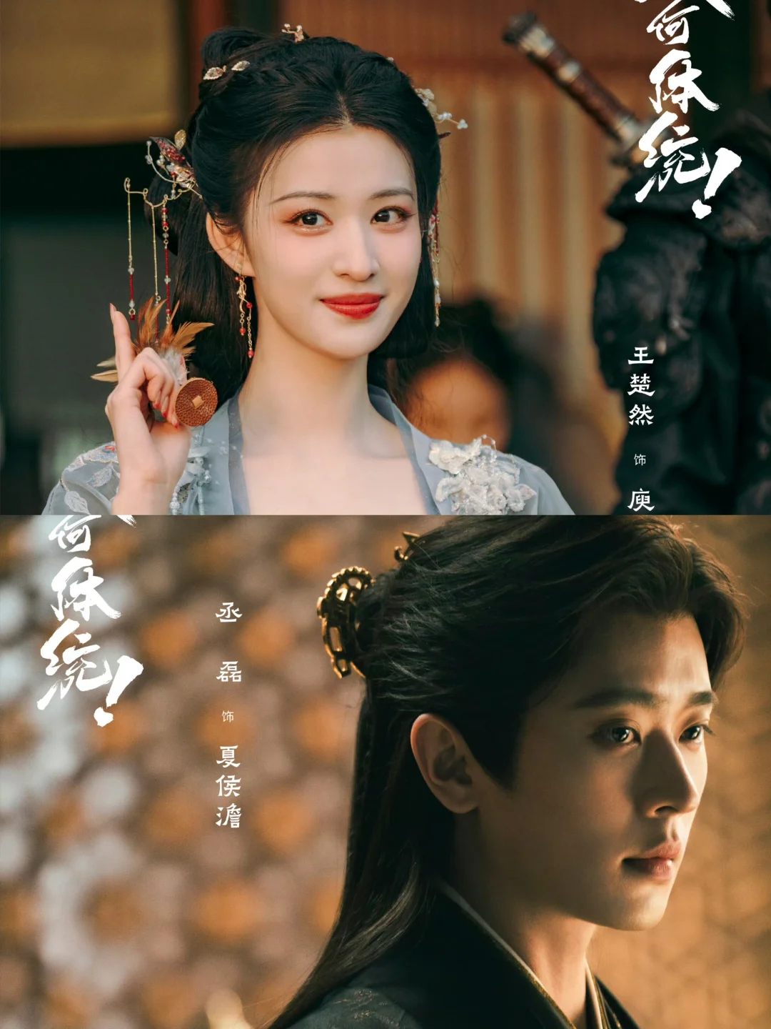 妈耶‼️居然是双穿‼️这设定也太抓马了吧‼️ 	 🌻剧名：《成何体统...