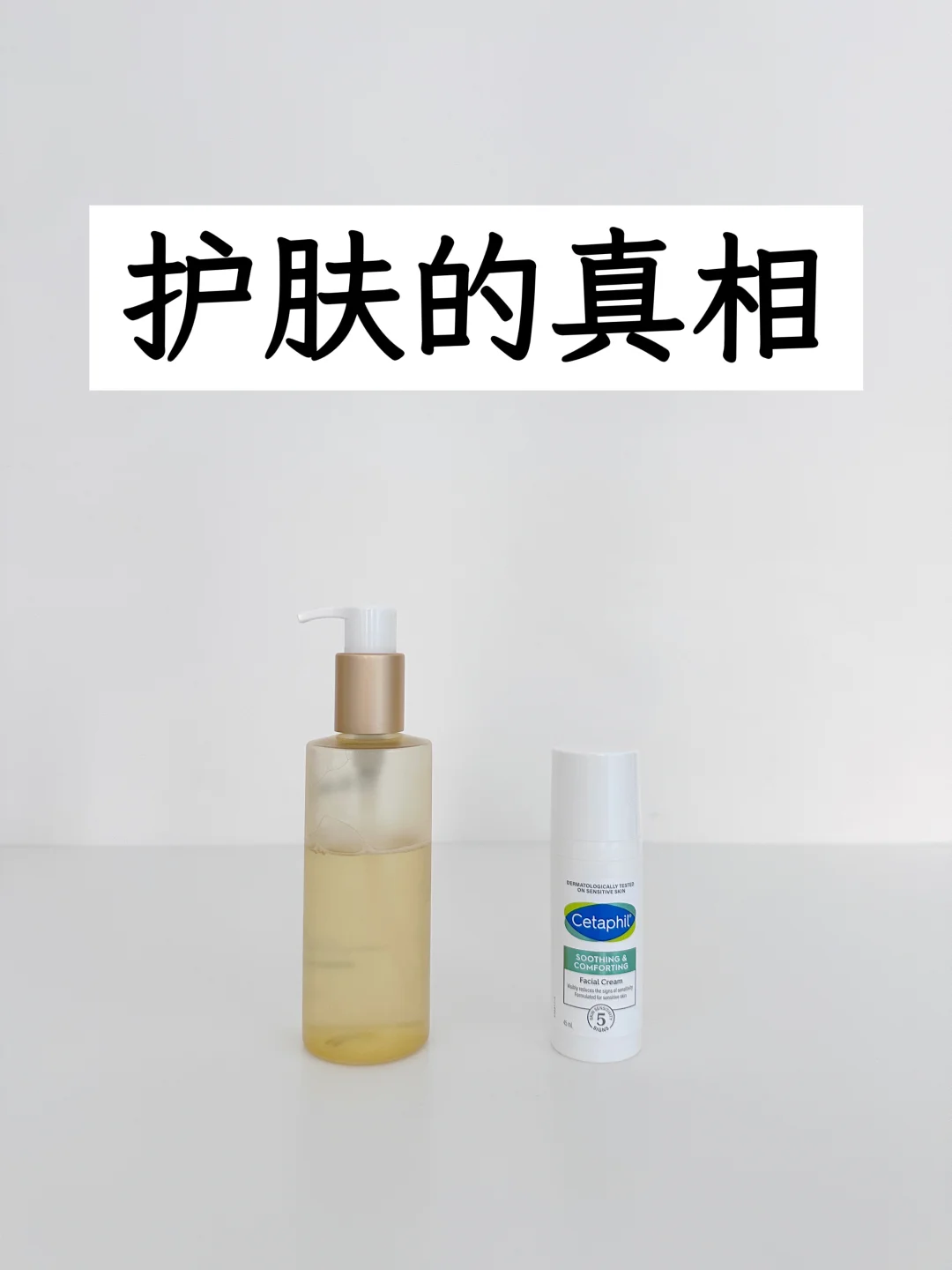 原来皮肤不需要过度护理|精简护肤