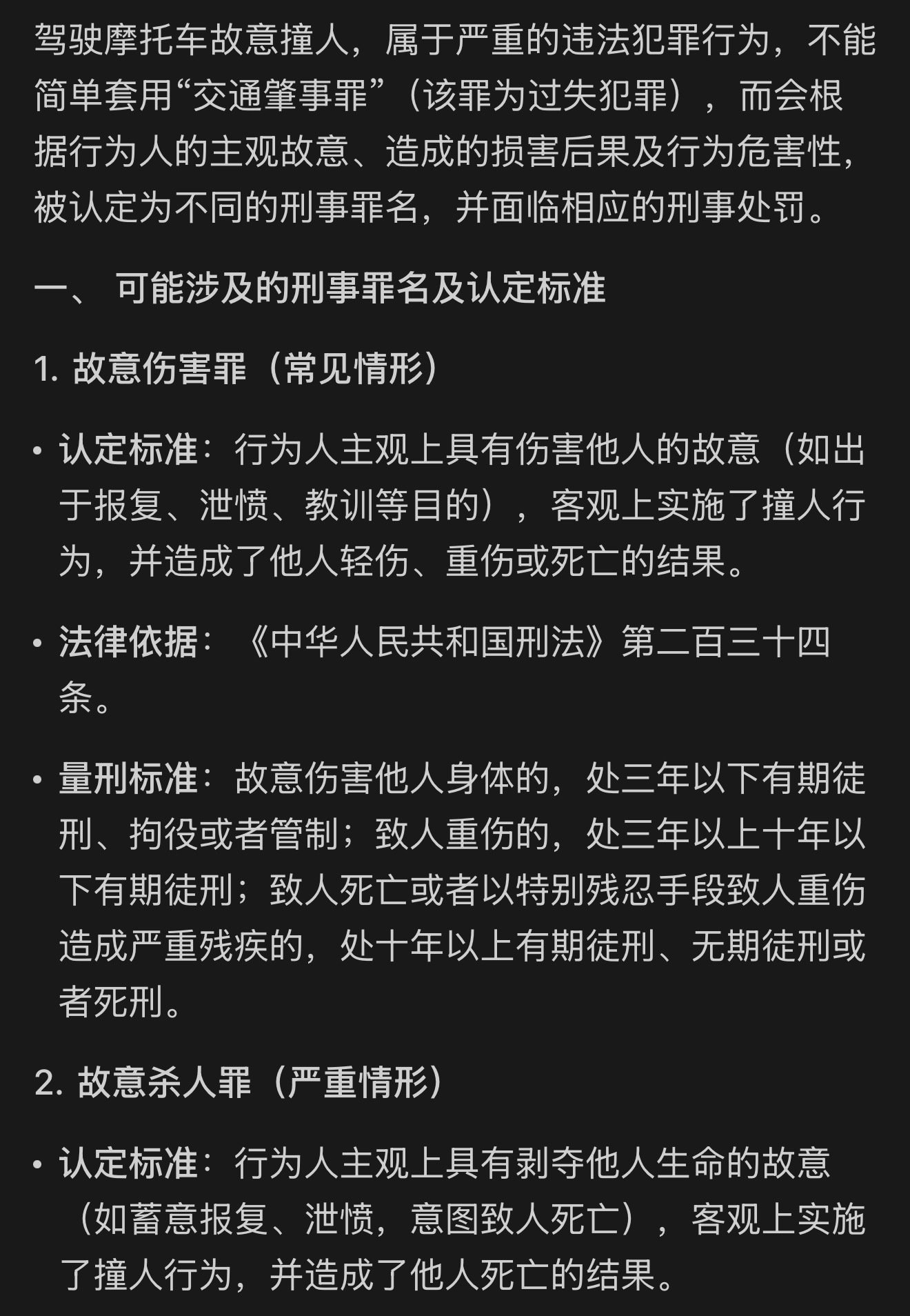 #小狗被咬死主人骑车追撞大狗# 我靠。。。本来大狗的主人是过错方，遛狗不牵狗绳or没有抓住狗绳导致小狗被咬死，可以理解小狗主人的心情，但是这么弄就有点。。。你这是属于这是摩托车啊，属于机动车啊，故意撞人的话后果不敢想象处罚得有多严重啊，而且这不属于交通肇事违法了，人家真要是追究的话可 ​