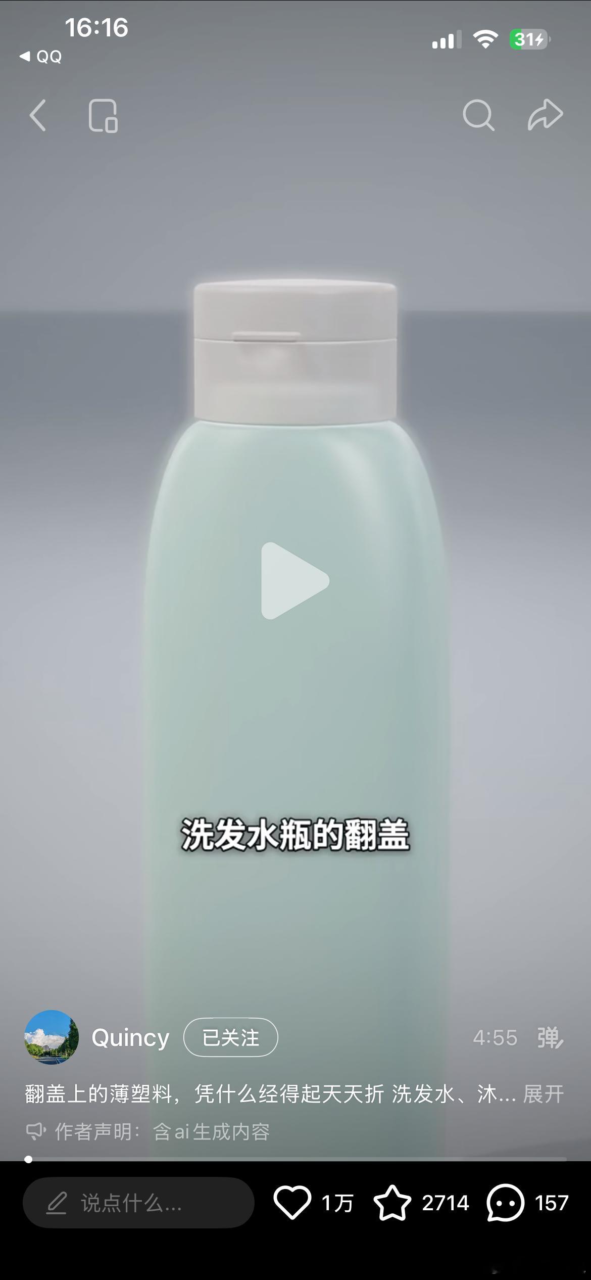 我昨天看到一个视频，介绍塑料翻盖的系带。
这种翻盖要弯折几百上千次，只靠极薄的塑料片连接，却不会折断。实际上这是由多项专利设计的结果。
1.材质
选择塑料，而不是金属合页，因为从底座、铰链、瓶盖三位一体，直接一次性注塑成型，能够最大程度降低组装工艺和成本。
而在塑料当中，又通过上千次弯 ​