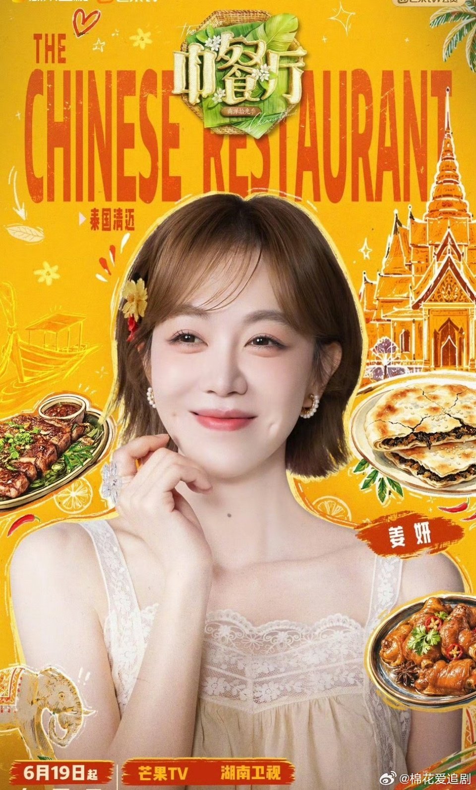 中餐厅10 更新0820期
百度+夸克
👇🏻🍎🔗 ​
