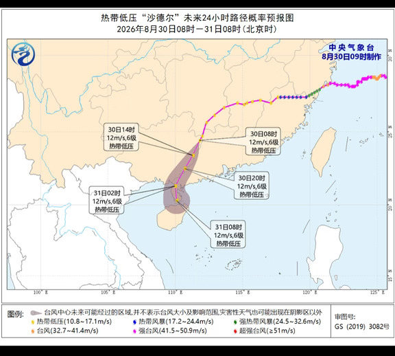 台风沙德尔持续南下，并再度入海复活重生