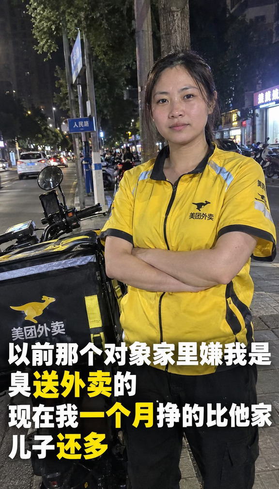 以前那个对象家里嫌我是臭送外卖的 现在我