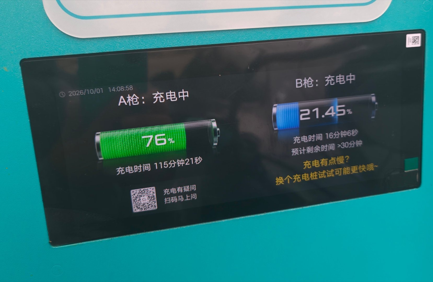 一个国庆小长假，暴露了#比亚迪闪充# 好多问题，
图一的桩，A枪按划线停进去右边插电车型充不到（线不够长），后面两个防撞桩很考验技术，远了不够长，退多了小书包就撞了！
图二嵩明县一个闪充桩，高德地图导航是错的！
图三比亚迪闪充app指示过去，赫章现成，一是路边好多乱停车好不容易找到，找到之 ​