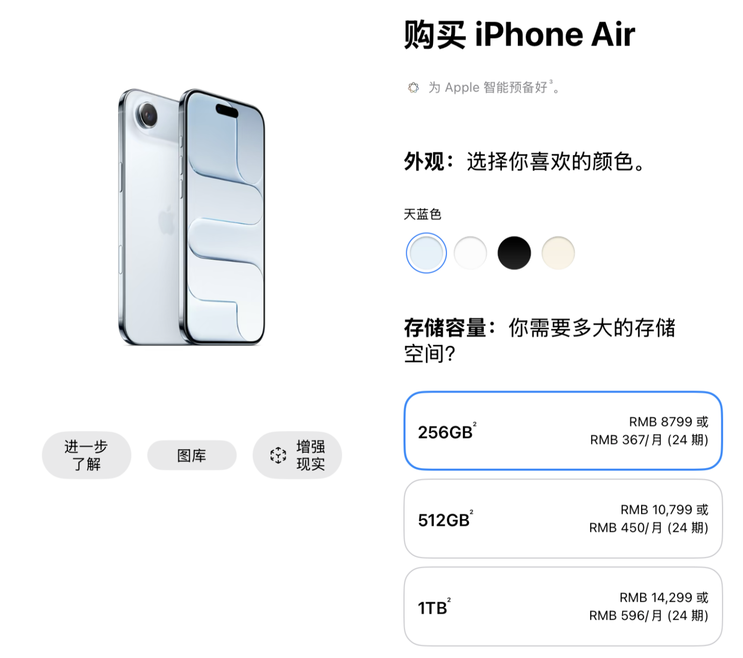 【iPhone 16／17／17e／Air 国行版 正式涨价，至高2300元】
9月10日资讯，苹果在秋季发布会后，官网下架iPhone 17 Pro系列手机，并同步上调iPhone 16、iPhone 17、iPhone 17e、iPhone Air四款机型的国行售价。各版本调价详情如下：

●