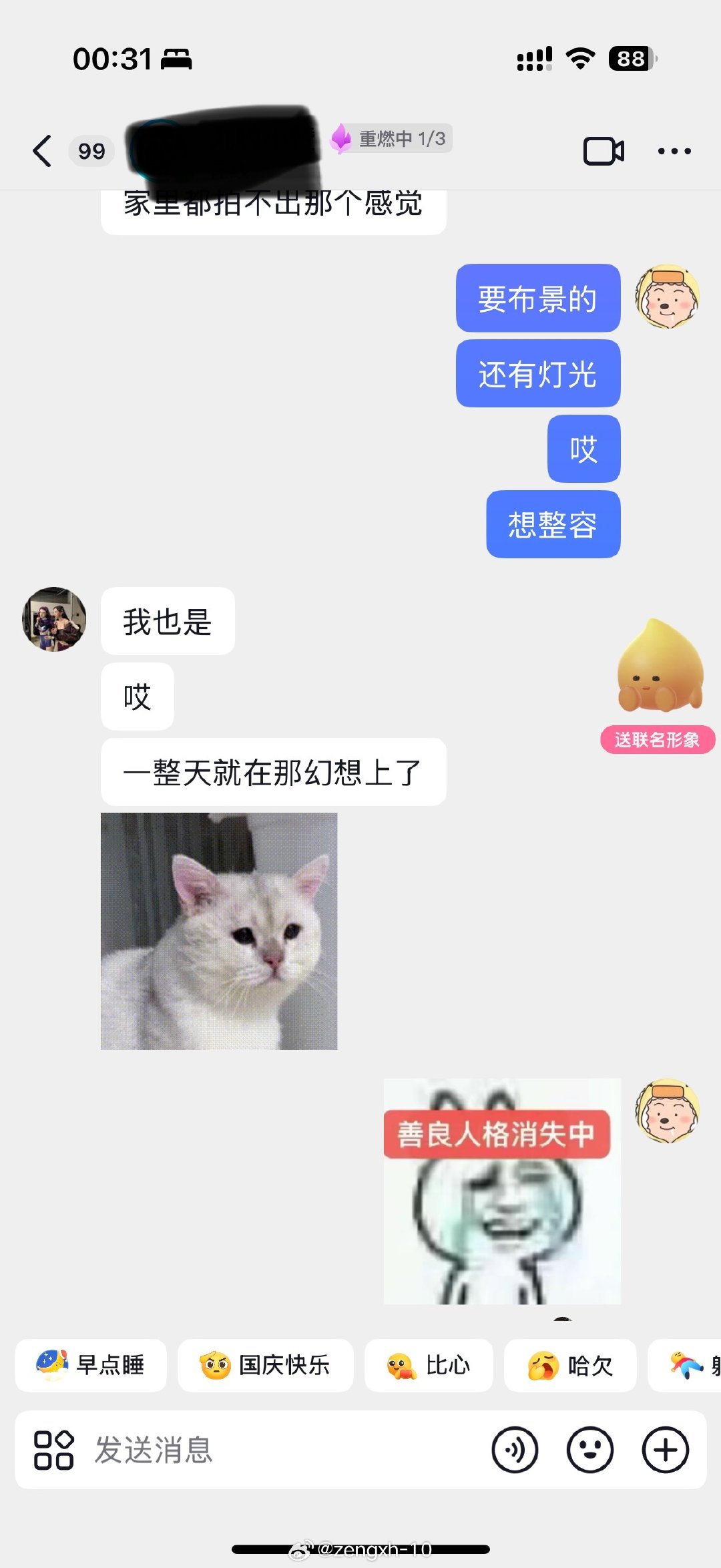要是一觉睡醒可以变成范冰冰那么美就好了[泪奔][允悲][允悲][允悲] ​
