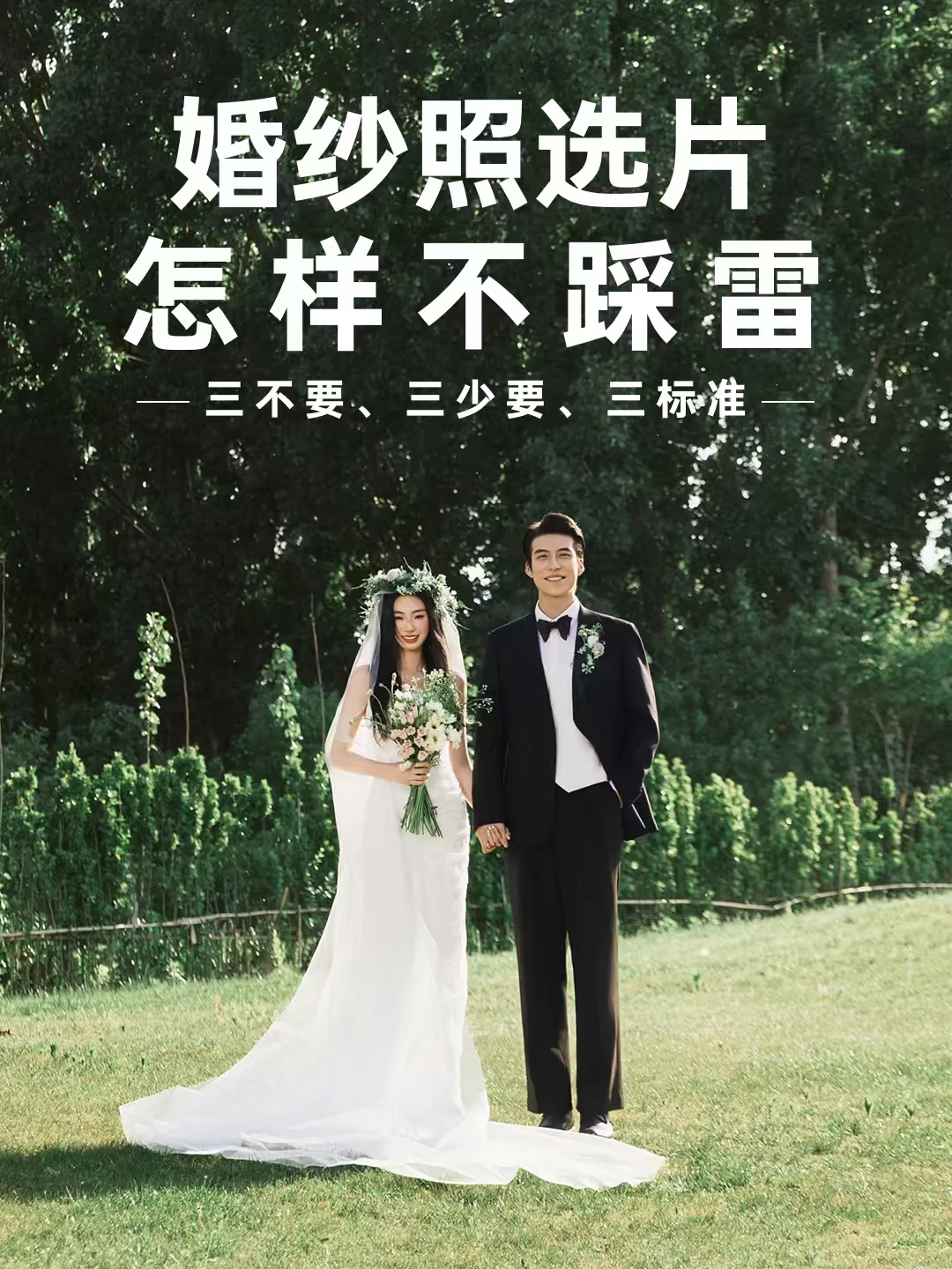 谁懂啊😭婚纱照选片一不小心多花大几千