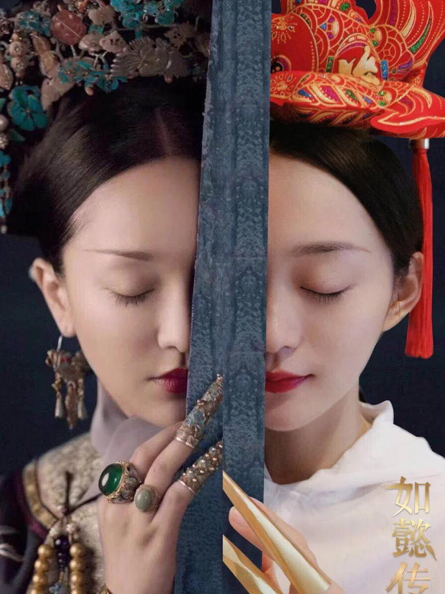 终于到了如懿传大结局 忍不住盘点下这部撞脸神剧！简直撞了大半个娱乐圈！