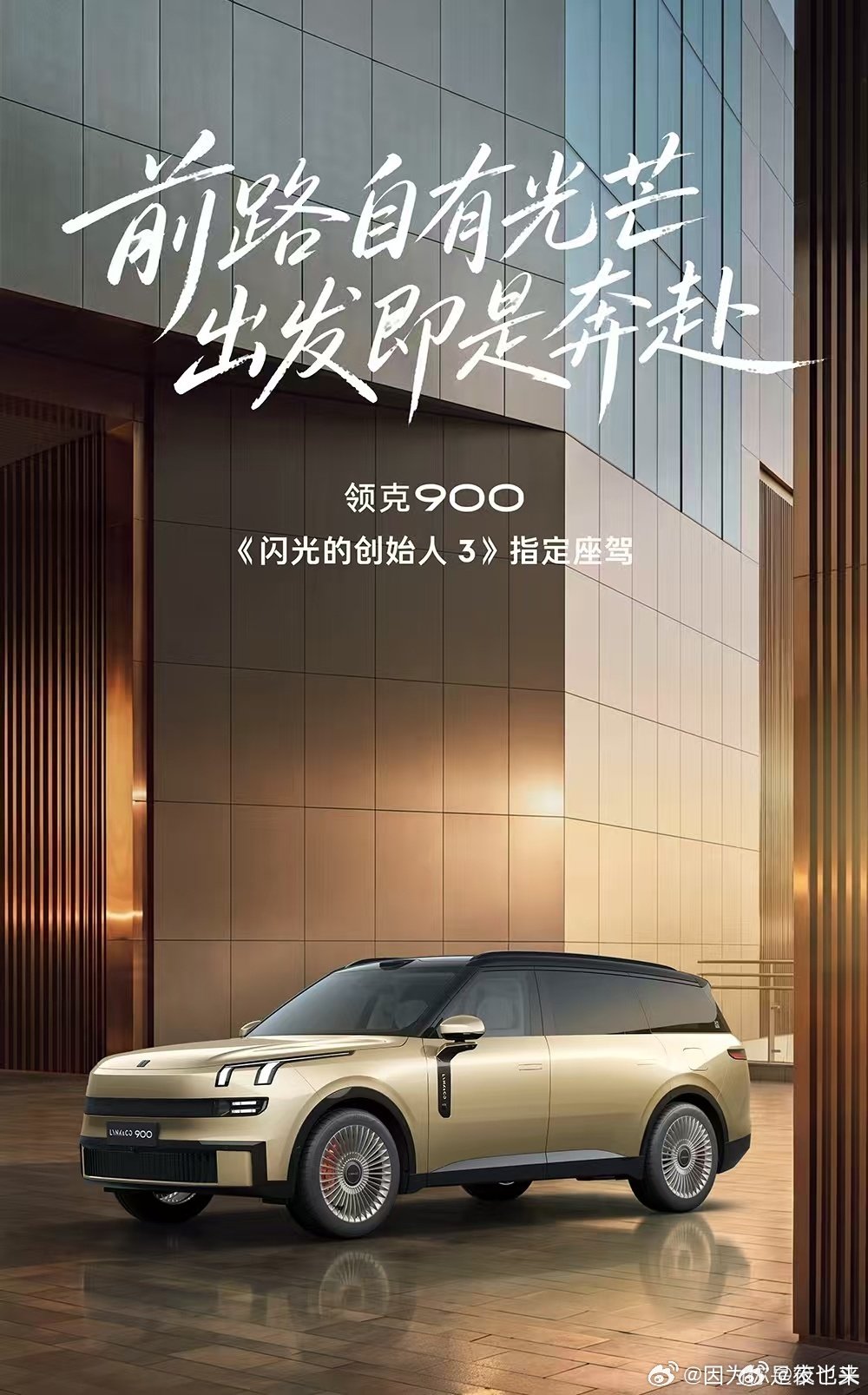 #陈玮在长沙谈AI公司招聘高中生# 节目组的宝藏座驾领克900能同时完成接待、访谈、休息等工作，把多份活都干得很出色。 ​