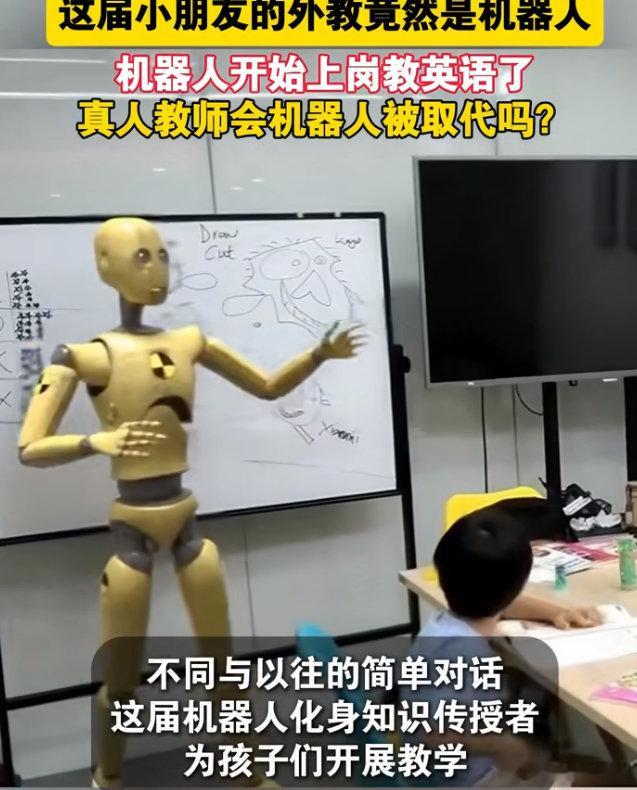 #这届小朋友的外教竟然是机器人# 随着AI技术不断发展，机器人外教慢慢普及，科幻剧中的教学场景正在一步步变成现实。 ​