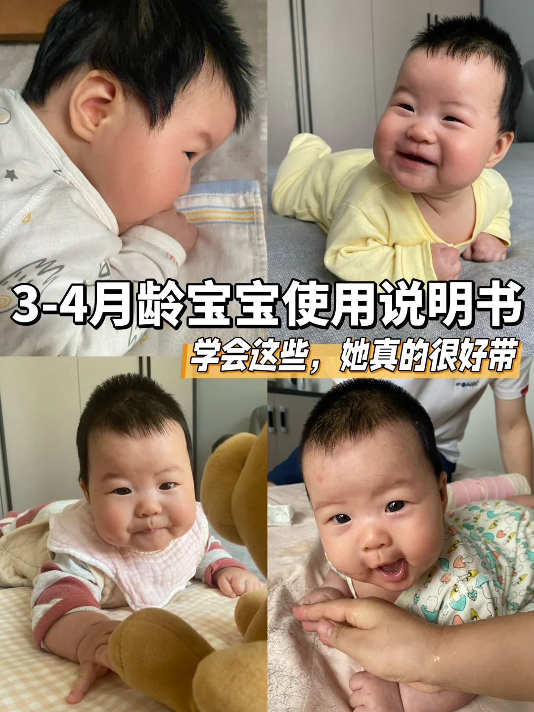 二胎妈血泪教训！3、4月龄宝宝千万别瞎带