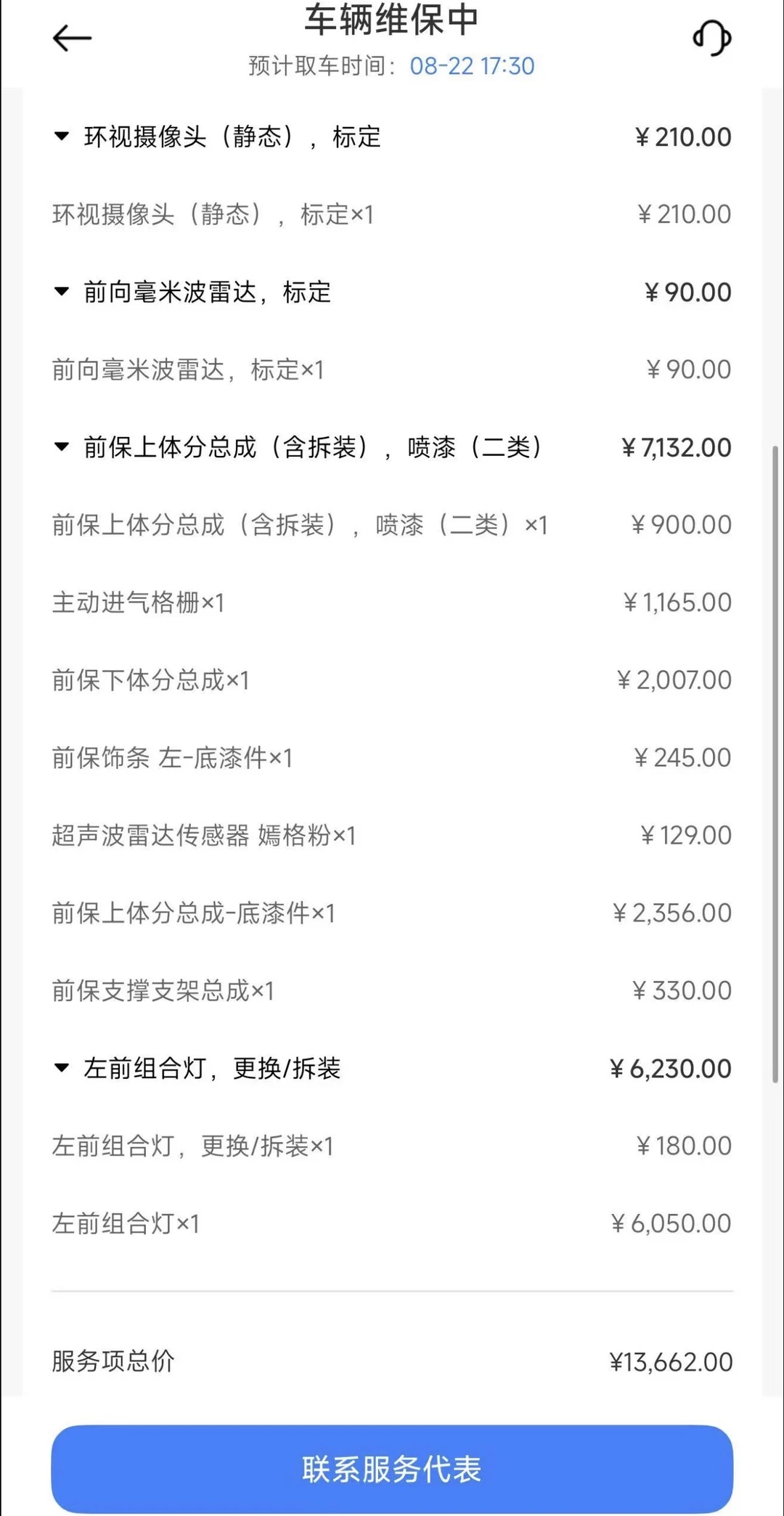 小米YU7的零整比感觉还行啊，大灯六千